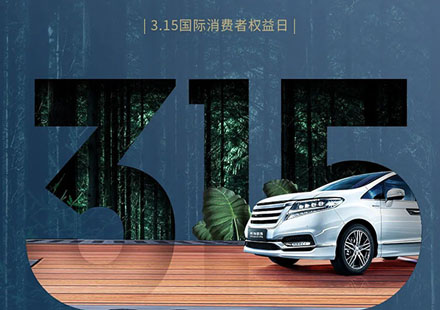 不止315,365天我们都来真的！