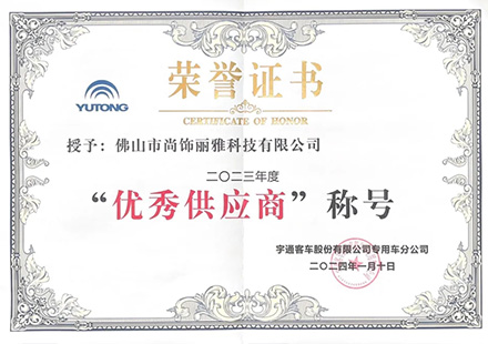 【重磅喜讯】EZPAY钱包荣获宇通专用车2023年度“优良供给商”！