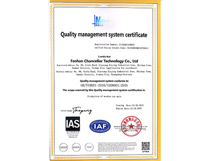 ISO9001认证证书